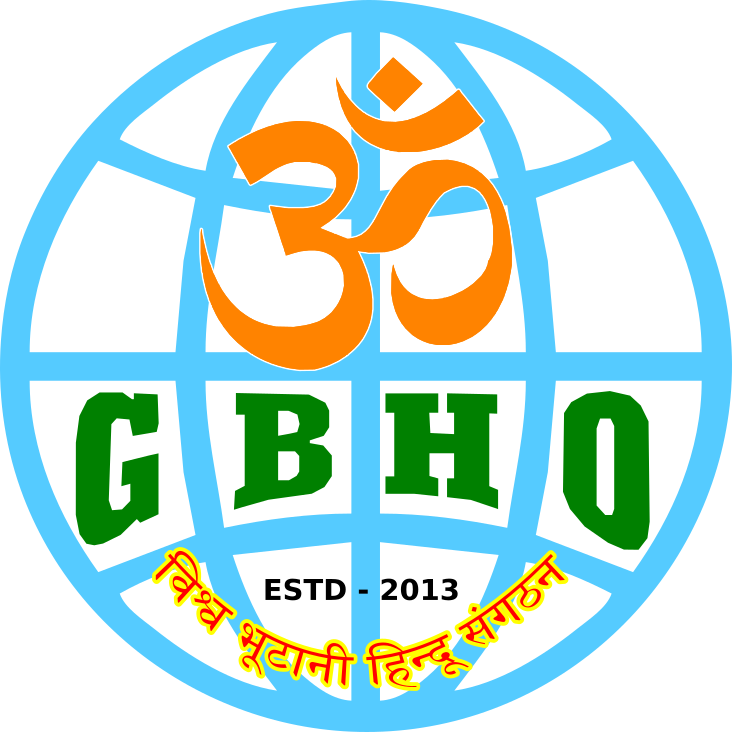 GBHO